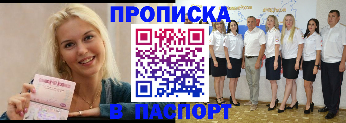 регистрация в Челябинской области