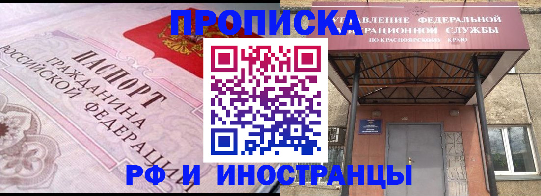 прописка паспорт в Челябинской области